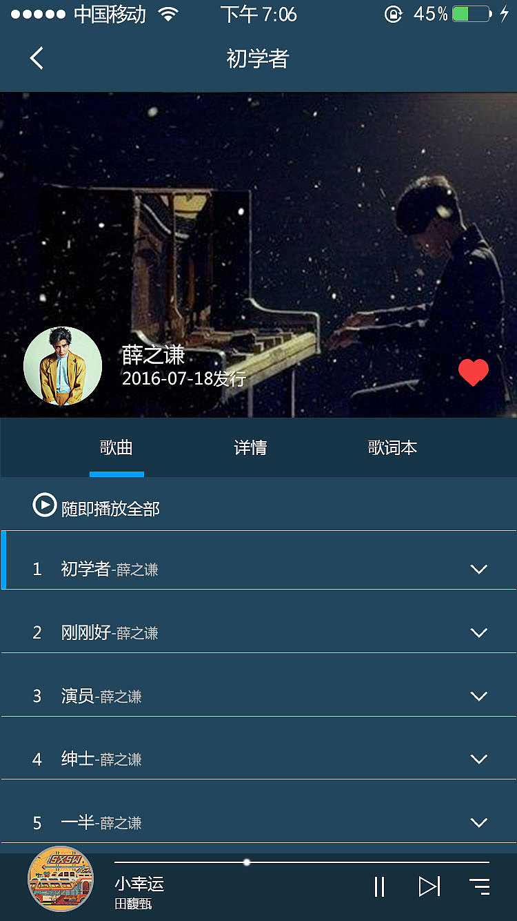 聆听（图ZNjE5MTkwNDQ=） - APP界面 - 站酷设计师徐二呆子家的原创素材 - 站酷ZCOOL