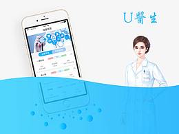 U醫(yī)生改版