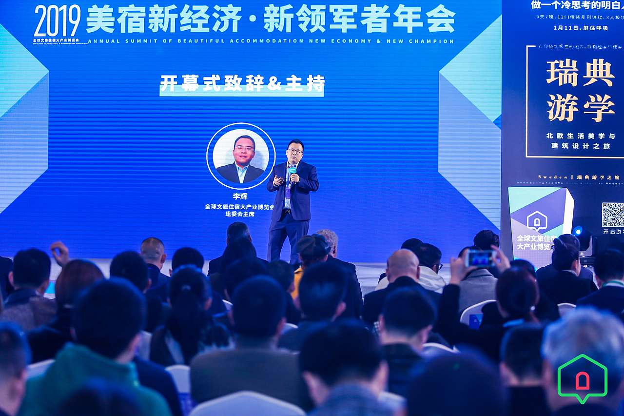 2019全球文旅住宿大产业博览会（图ZMjA5ODU1MDE2） - 展陈设计 - 站酷设计师p_kanye原创素材 - 站酷ZCOOL