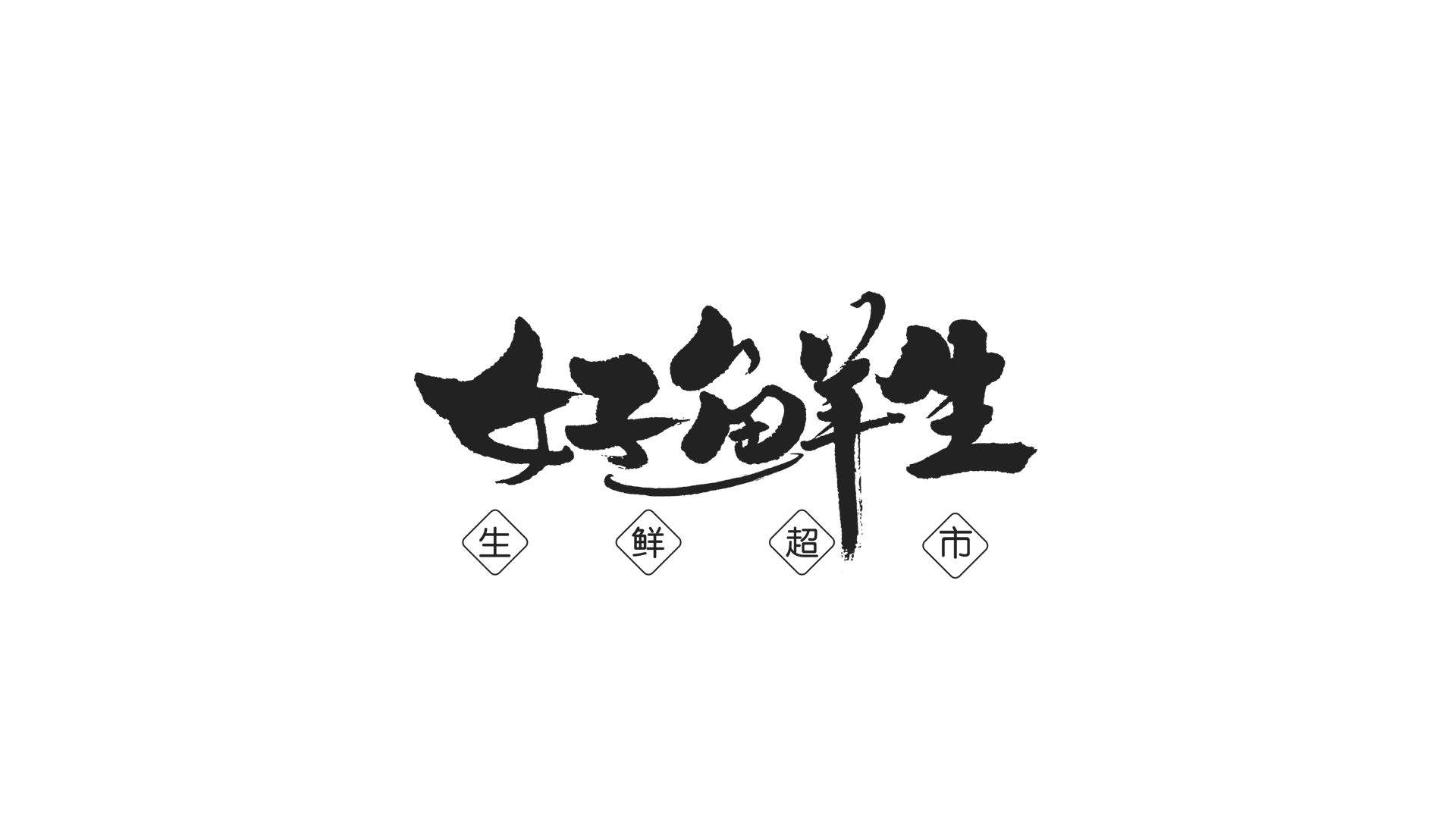 手写案例合集