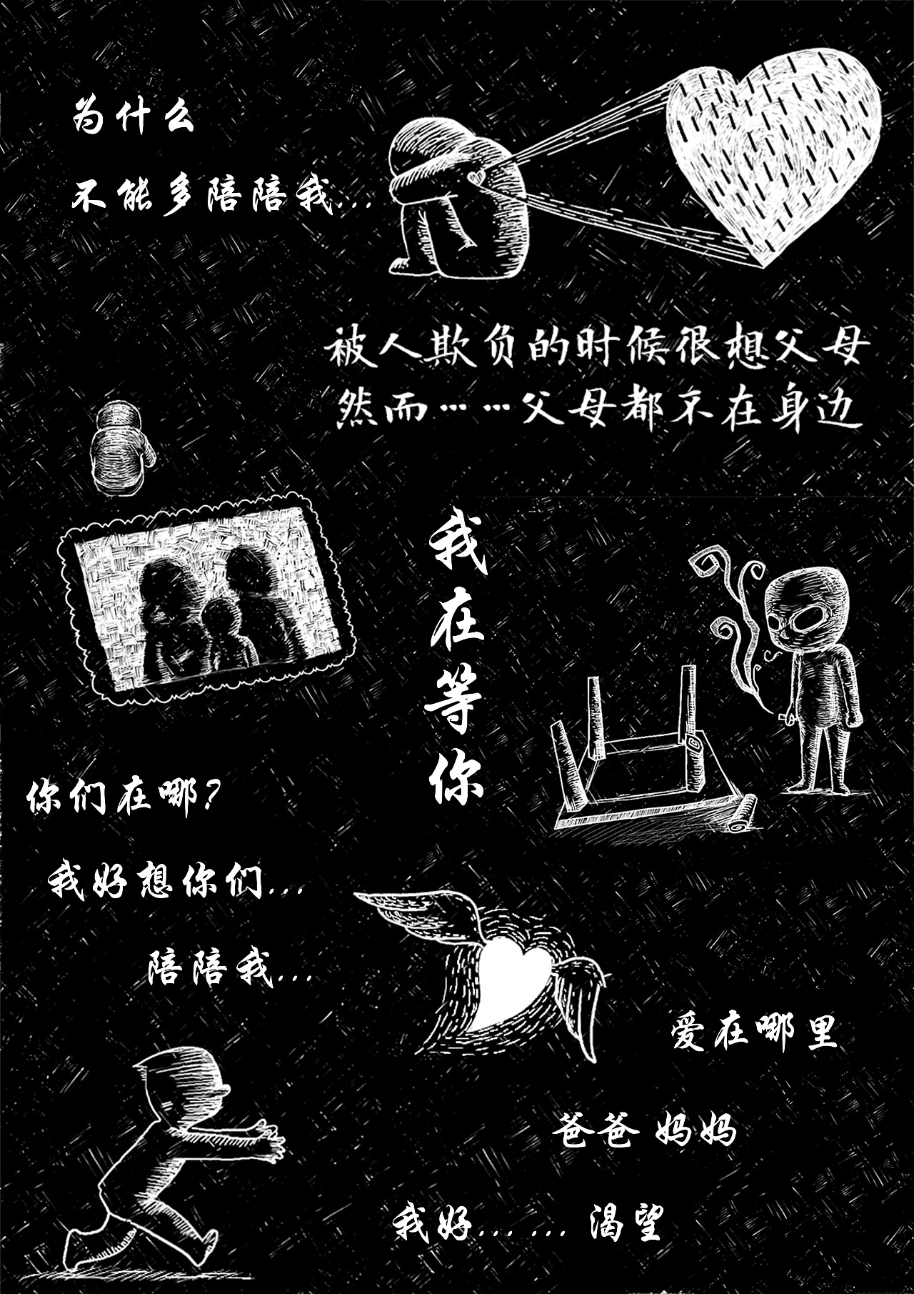 三张亲情海报设计和一直房地产海报设计