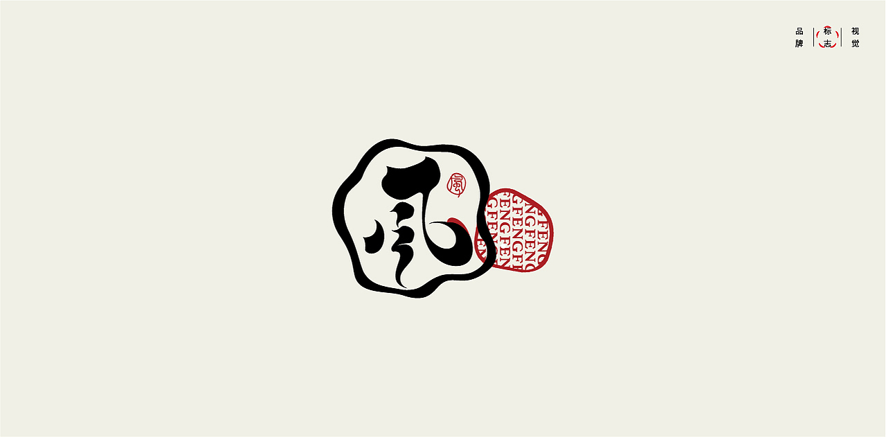 LOGO LOGO LOGO设计 特色LOGO设计