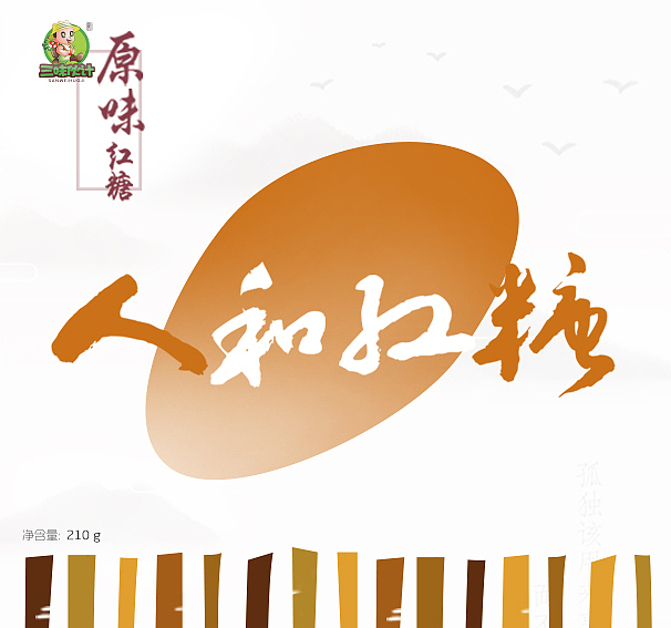 红糖-包装设计欣赏