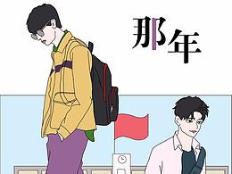 愚人节游戏推文小清新插画