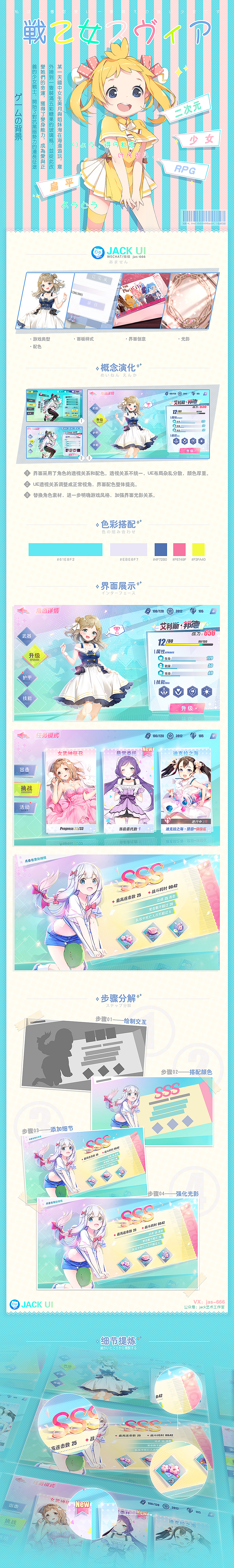 【JACK游戏UI】二次元、欧美Q版、写实科技交互界面（图ZMjMyNjAyODQ0） - 游戏UI - 站酷设计师Deviljack99原创素材 - 站酷ZCOOL