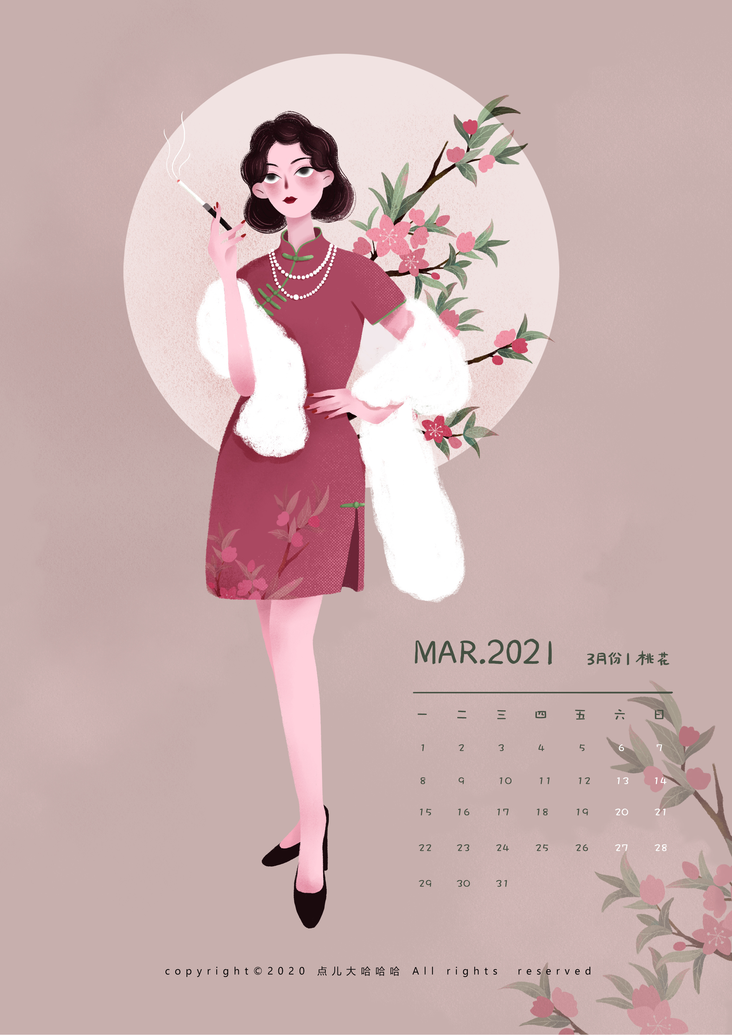 民国旗袍复古插画|2021年日历