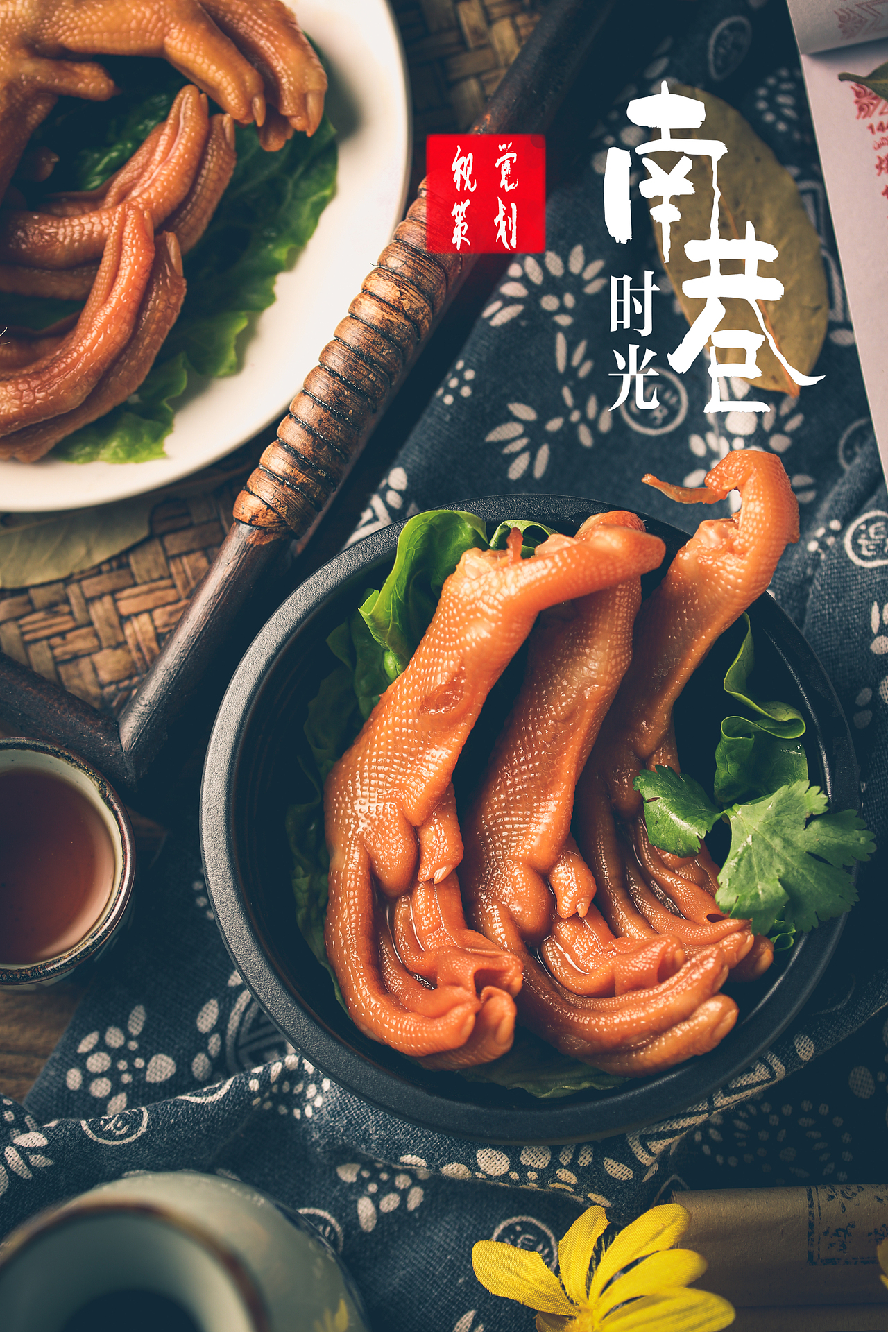 泡鸭爪（图ZMjg1MDY2NDY0） - 美食摄影 - 站酷设计师南巷时光原创素材 - 站酷ZCOOL