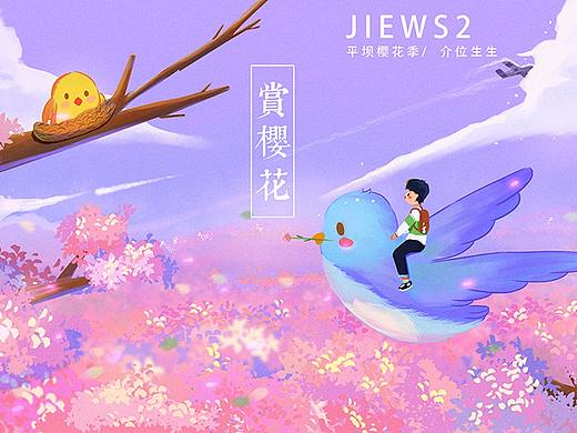 相约贵阳平坝樱花
