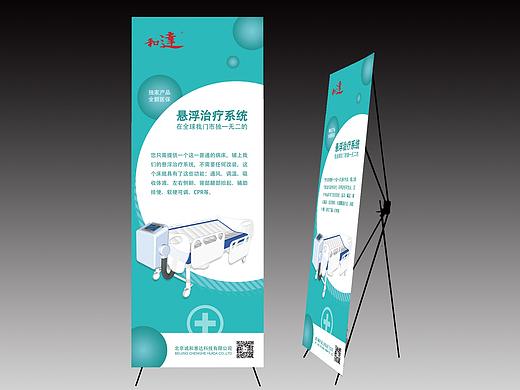 医疗器械宣传X展架