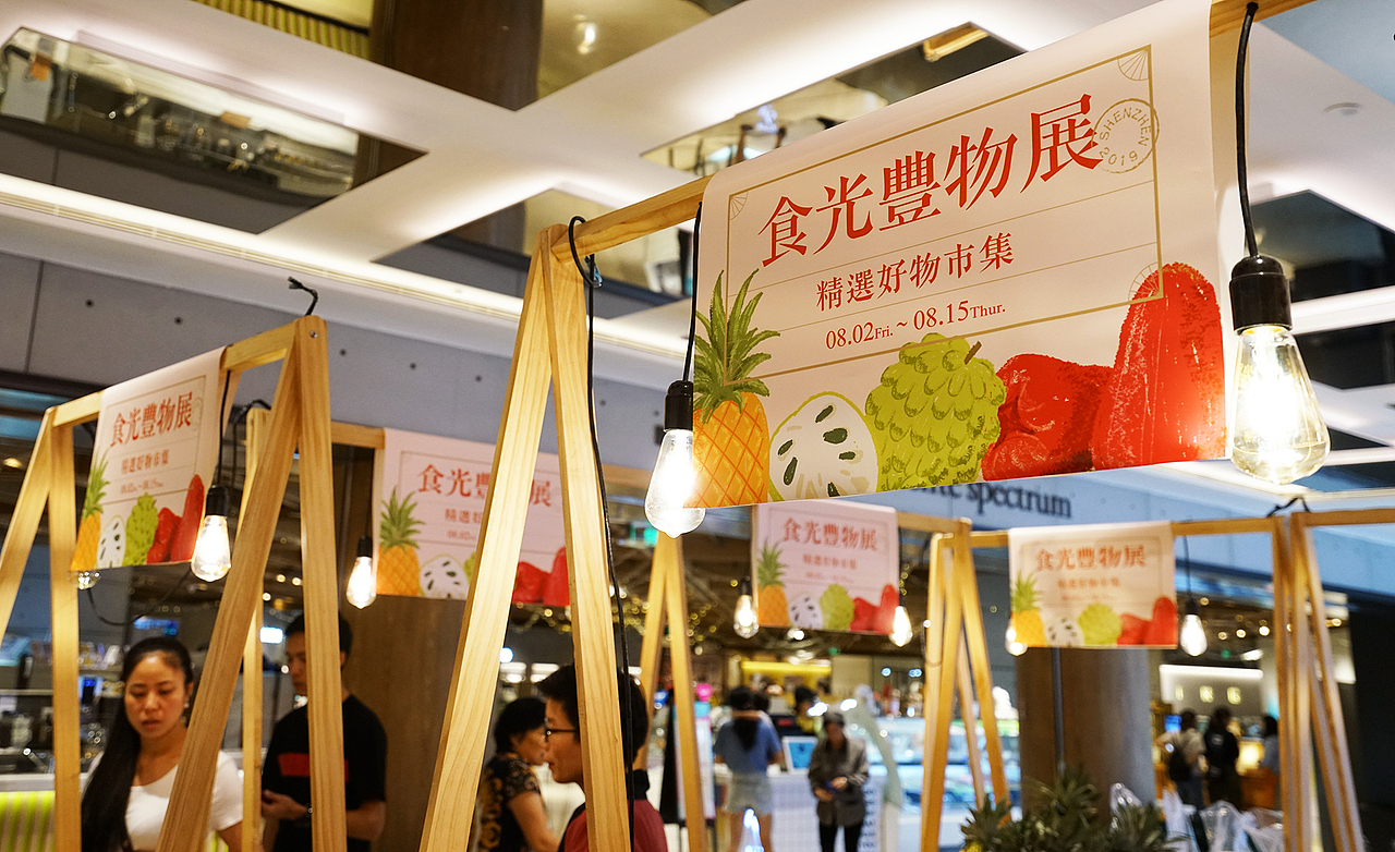 食光豐物展（图ZMTc2MzIxMjQw） - 海报 - 站酷设计师MavisMXW小雯原创素材 - 站酷ZCOOL