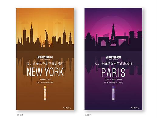 品牌营销海报作品 w.dressroom多丽丝旅行香氛系列（个人主页-ZNDQzMjkzNjg=） - 海报 - 站酷设计师人鱼大人工作室原创素材 - 站酷ZCOOL