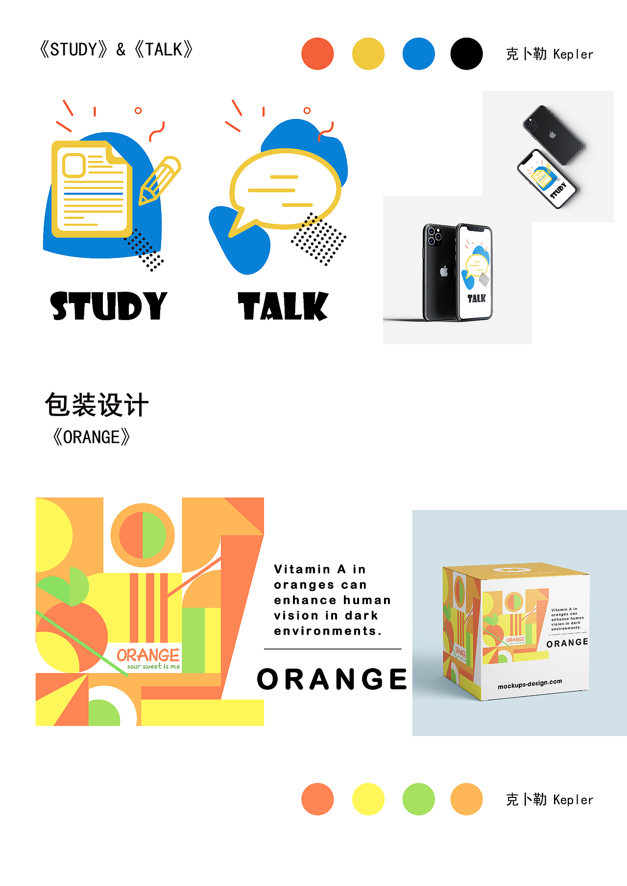 🐧企鹅妈妈商业插画课作品集——克卜勒Kepler（图ZMjE4NjMyNjM2） - 创作习作 - 站酷设计师克卜勒Kepler_43原创素材 - 站酷ZCOOL