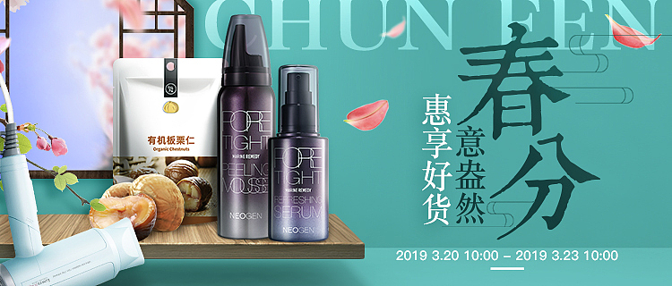 有好东西 | 春分（图ZMjE4NjM2NTg4） - 其他平面 - 站酷设计师NIEYE原创素材 - 站酷ZCOOL