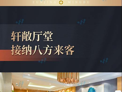 贵州樽憬地产