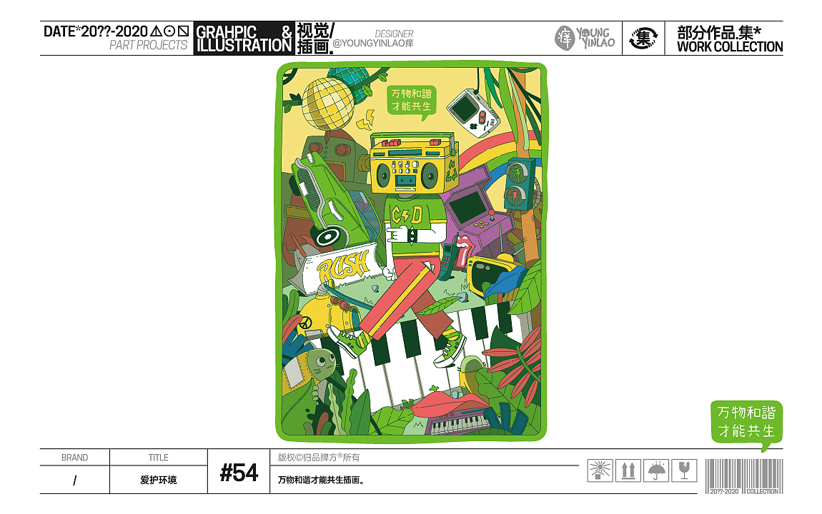 20??-2020部分作品.集*(图ZMjQ4NzU1NzIw) - 其他平面 - 站酷设计师youngyl痒原创素材 - 站酷ZCOOL