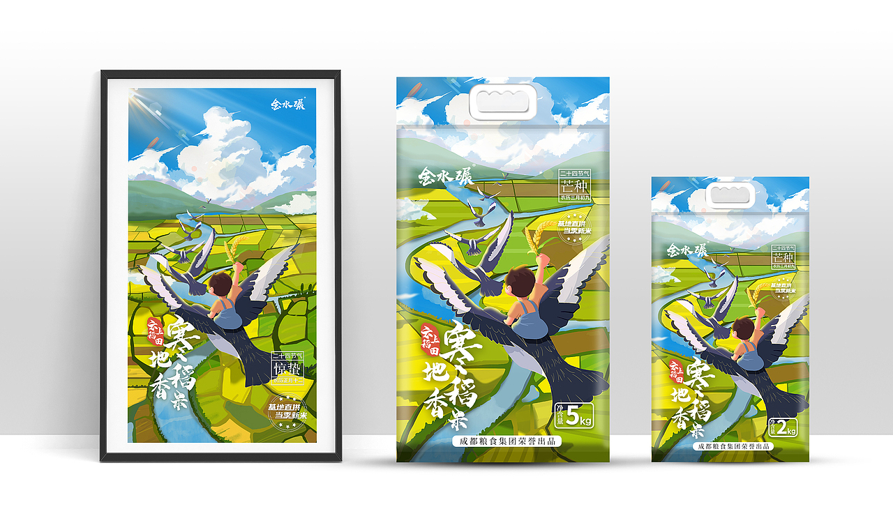 “云上稻田”系列包装插画（上）（图ZMjY1OTQ5Mjg0） - 商业插画 - 站酷设计师爱摸鱼的何先森原创素材 - 站酷ZCOOL