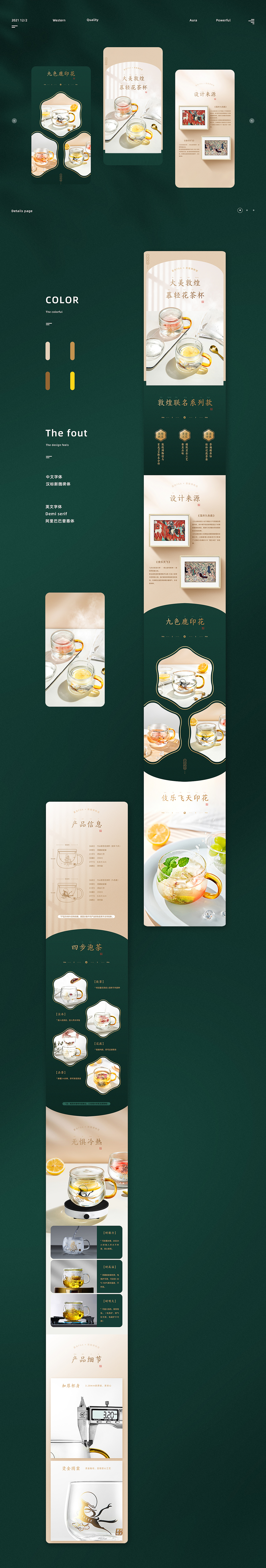 电商设计 | 详情页 ×3（图ZMjgyNDk4ODA4） - 电商 - 站酷设计师FGA电商视觉原创素材 - 站酷ZCOOL