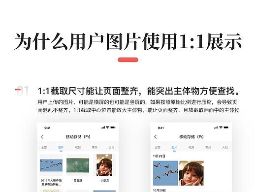 为什么用户图片使用1:1展示