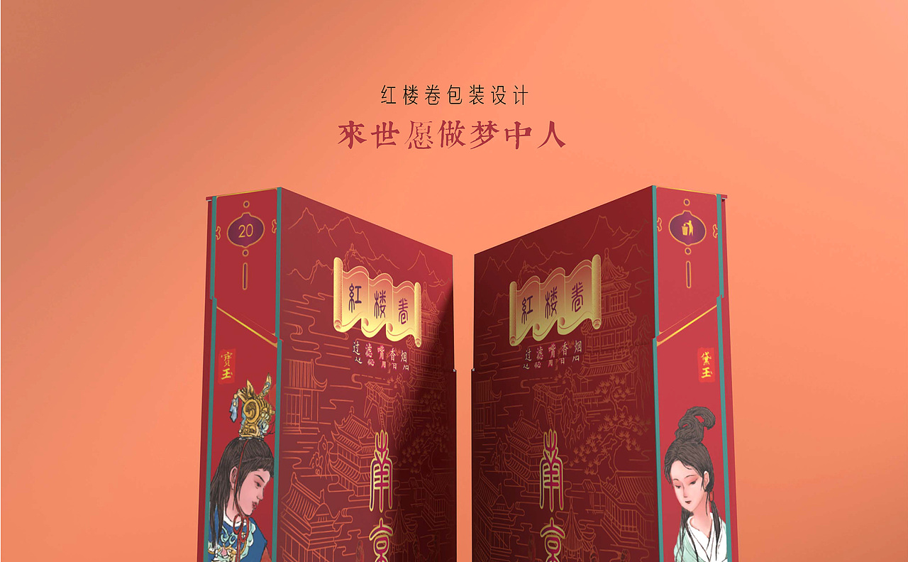 来世愿做梦中人·红楼梦场景创意设计（图ZMzA2ODAxNDA0） - 场景 - 站酷设计师憨憨u土豆原创素材 - 站酷ZCOOL