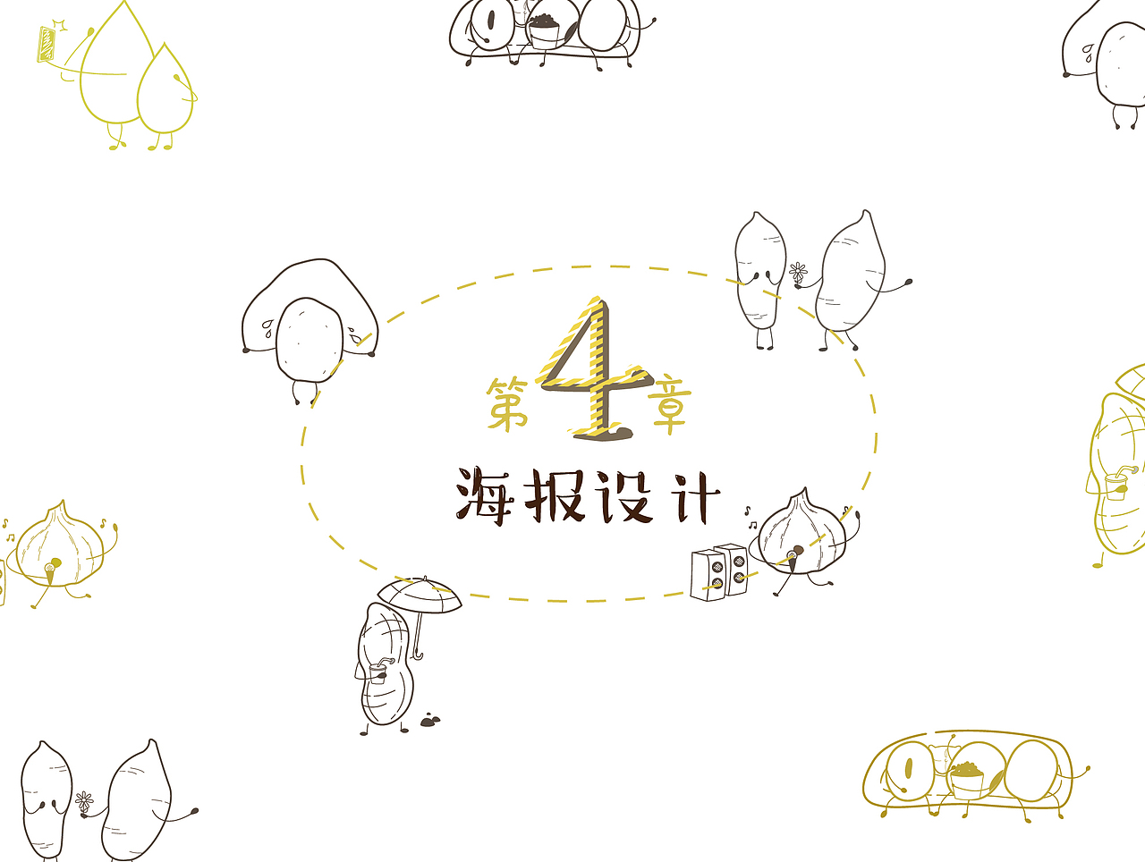 毕业设计（一辩）-《有点意思》潮汕茶配品牌整合设计（图ZNzE4NTk1NzI=） - 品牌 - 站酷设计师LeYoyo不爱葱原创素材 - 站酷ZCOOL