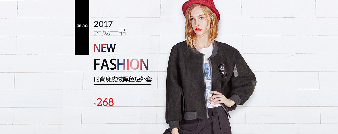 时尚 极简 大牌 女装 上新 banner设计