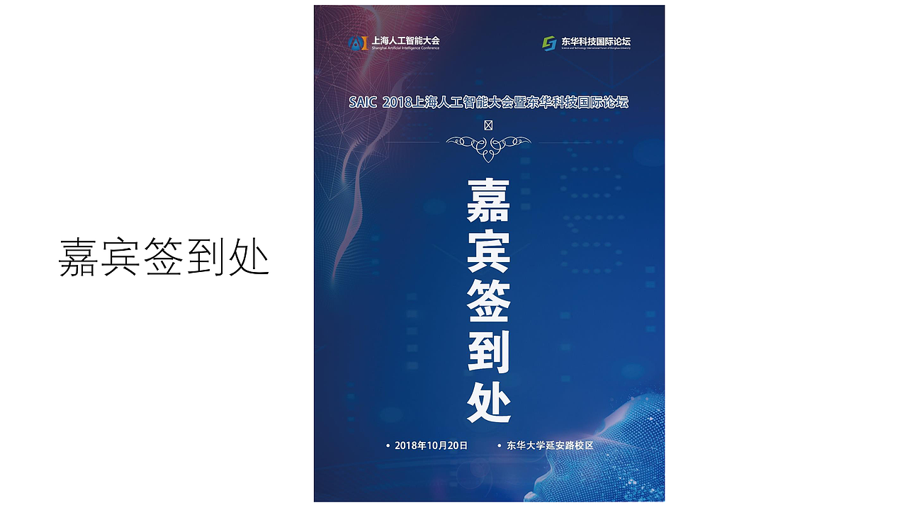 AI人工智能大会（图ZMTQyNDc0ODYw） - 其他平面 - 站酷设计师蝶君原创素材 - 站酷ZCOOL