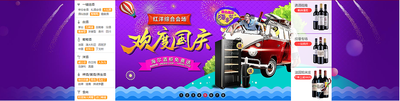 酒仙团队2016年9月