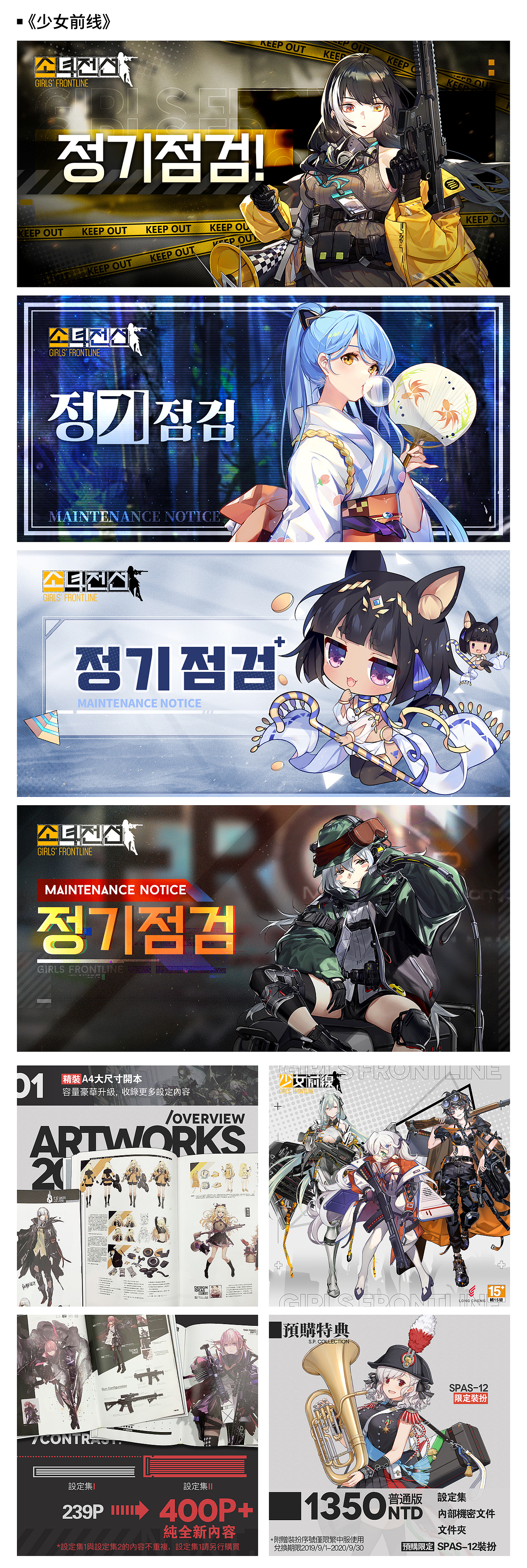 2018-2020 平面工作（上）（图ZMjQzODMxOTAw） - 游戏/娱乐 - 站酷设计师ArnoChen_824原创素材 - 站酷ZCOOL