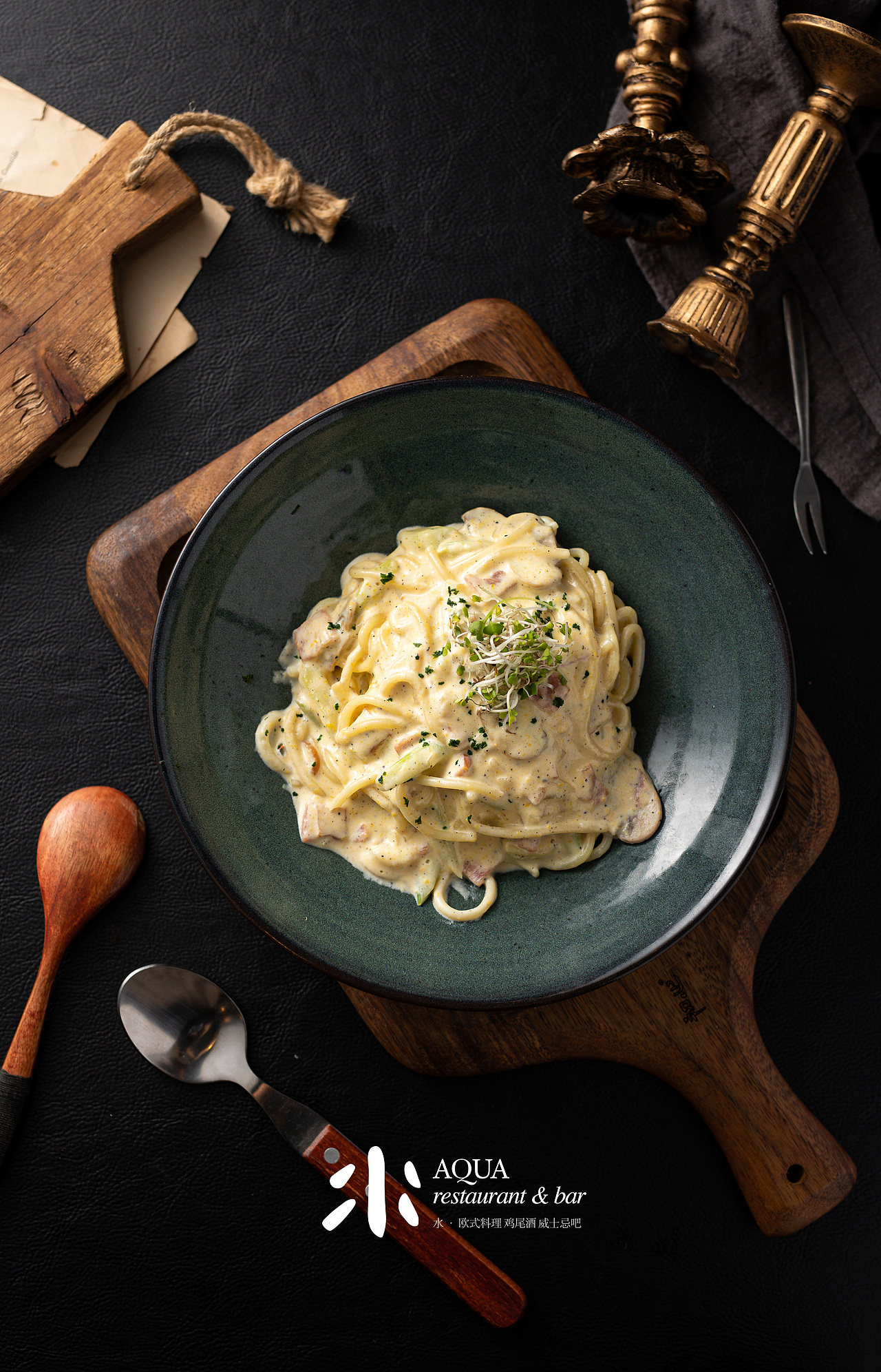 Aqua 西餐厅 威士忌吧