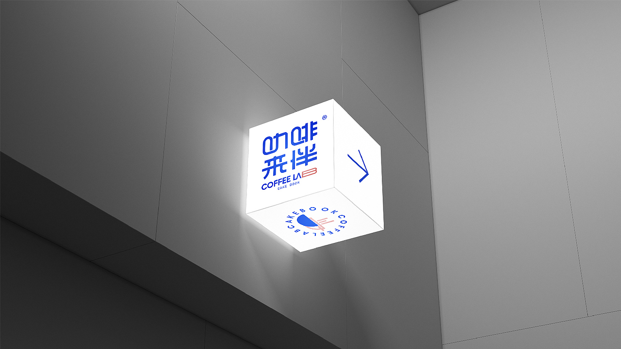【咖啡来伴】咖啡店品牌形象设计（图ZMjcxMDUwOTM2） - 品牌 - 站酷设计师二帆v原创素材 - 站酷ZCOOL
