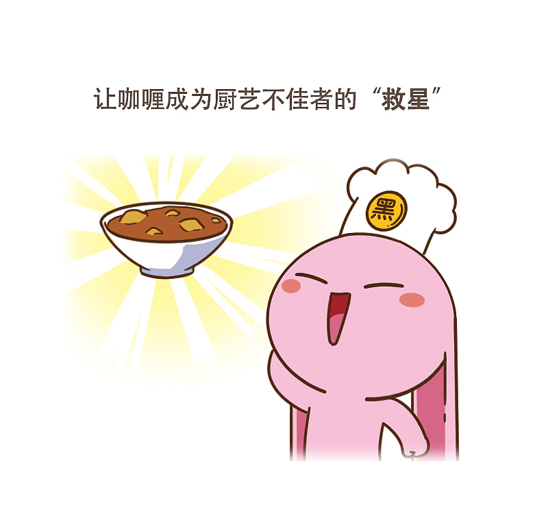 一道印度美食成为英国国菜，日本人却把它做成块……（图ZMTA0NDA4OTk2） - 单幅漫画 - 站酷设计师呆萌和它的朋友们原创素材 - 站酷ZCOOL