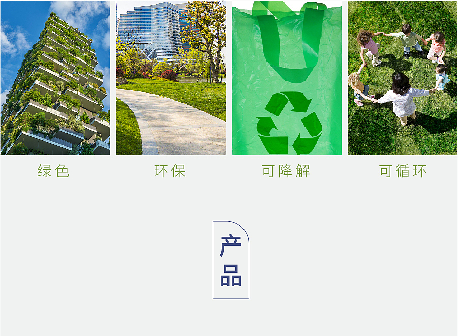 可降解塑料,碧普丽品牌logo提案