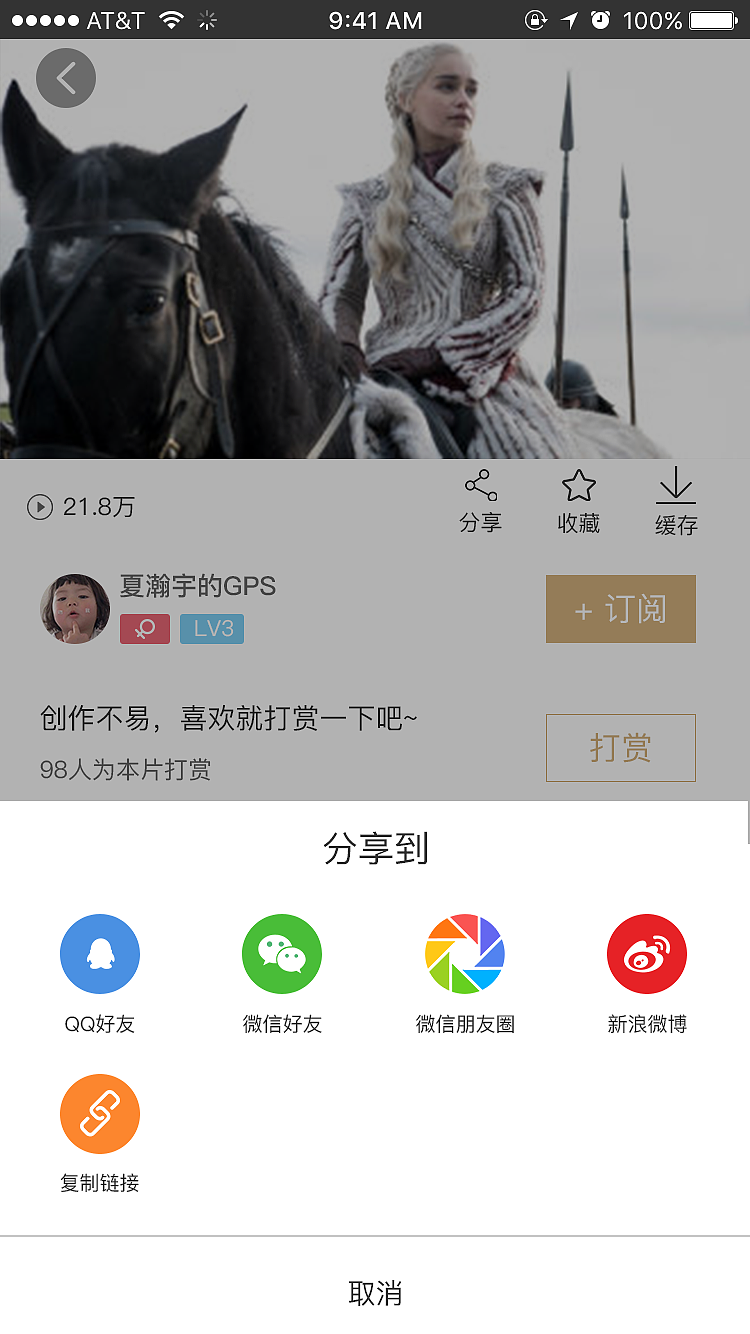 云视频APP