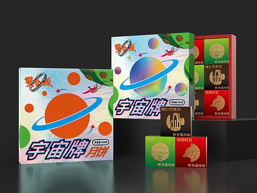 山西双合成中秋节宇宙牌月饼包装设计方案之一