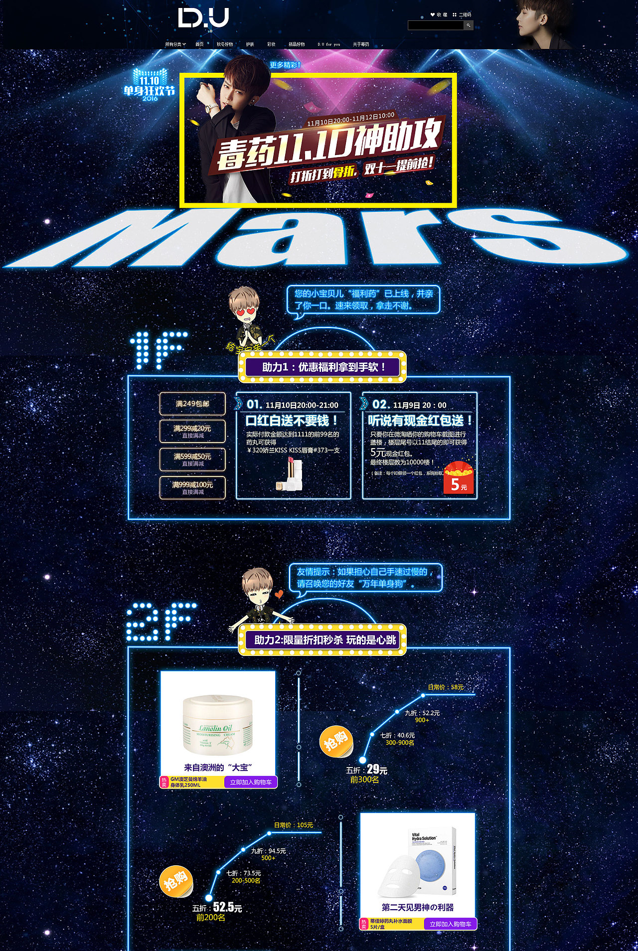 促销页（图ZNjYxNjkxMDg=） - 电商 - 站酷设计师雪宝贝_原创素材 - 站酷ZCOOL