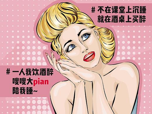 病毒海报