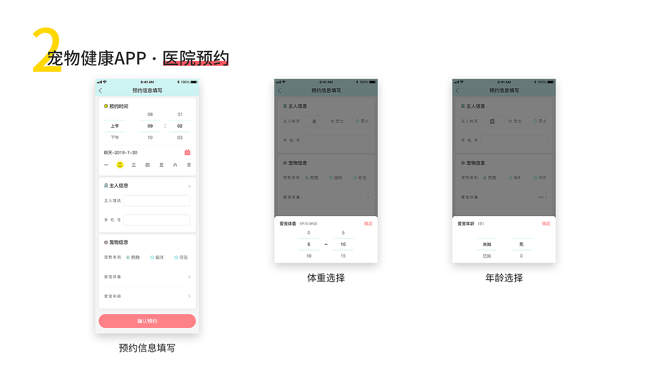 2019年 UI设计 个人作品集（图ZMTc2NjA0NDk2） - APP界面 - 站酷设计师秃头小可爱原创素材 - 站酷ZCOOL
