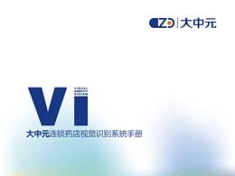 大药房vi