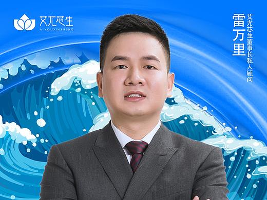 人物海报蓝色浪花