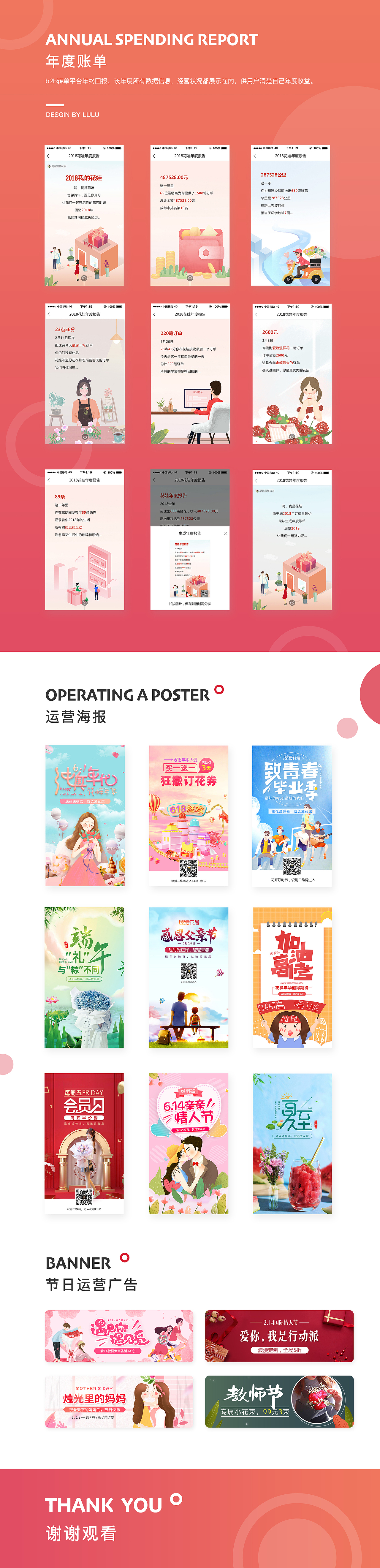 活动专题（图ZMjA1MjUyNTcy） - 运营设计 - 站酷设计师夏璐璐er原创素材 - 站酷ZCOOL