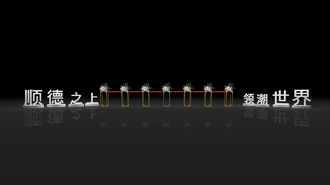 售楼部开放（图ZMjI1MDUwNDg0） - 其他三维 - 站酷设计师小小萝卜头呀原创素材 - 站酷ZCOOL