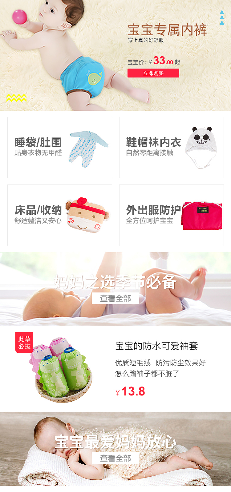 电商详情页（图ZMjI4NjgxOTMy） - 电商 - 站酷设计师一念丶原创素材 - 站酷ZCOOL