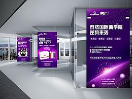 美业海报