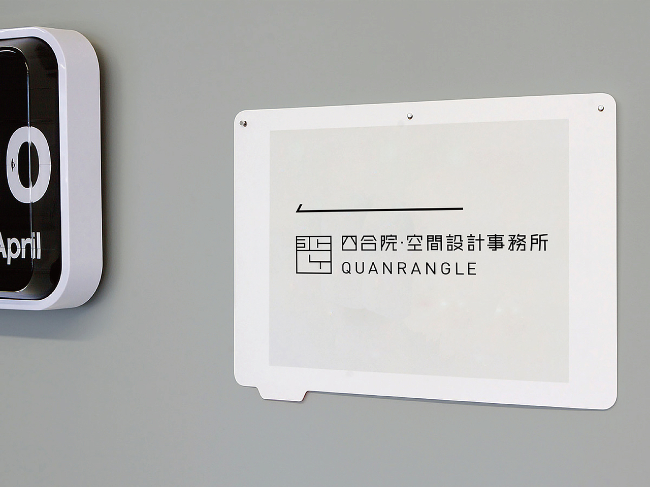 四合院 . 空间设计事务所品牌设计 / 树字设计工作室