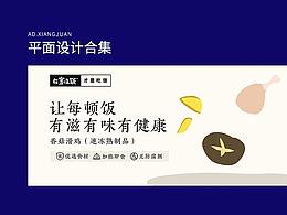 一些工作合集 | 平面类