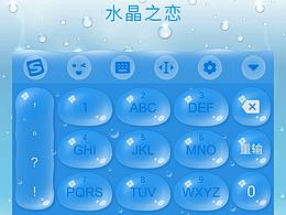 輸入法設(shè)計(jì)