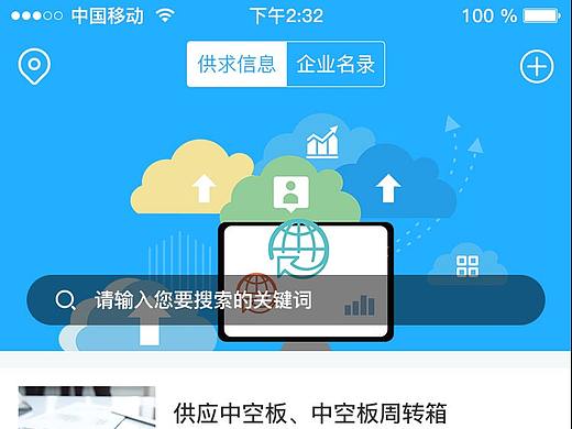 G3云推广-G3盒子