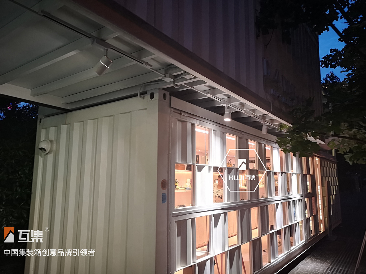 互集出品:网红集装箱快闪店_城市展厅_商店