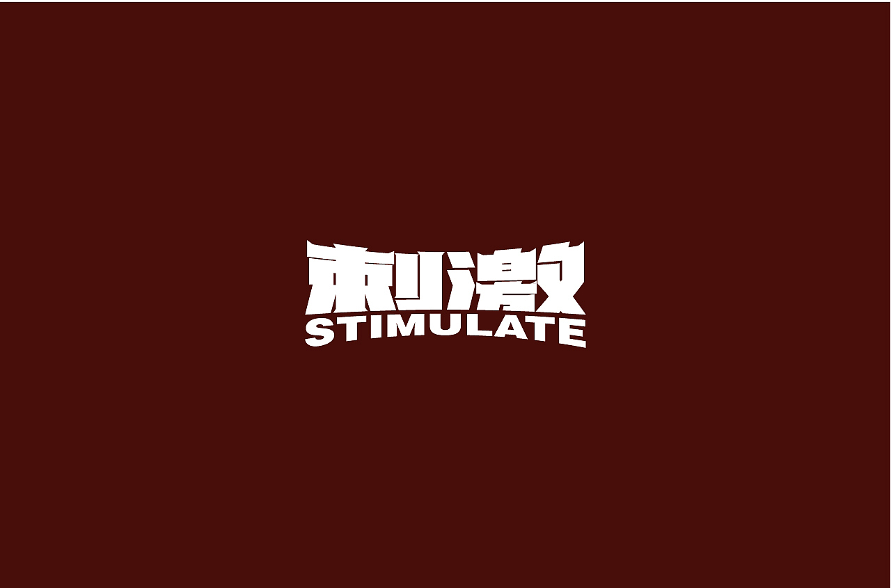 2020字体合集2（图ZMjA3MTcwOTY4） - 字体/字形 - 站酷设计师素家小喵原创素材 - 站酷ZCOOL