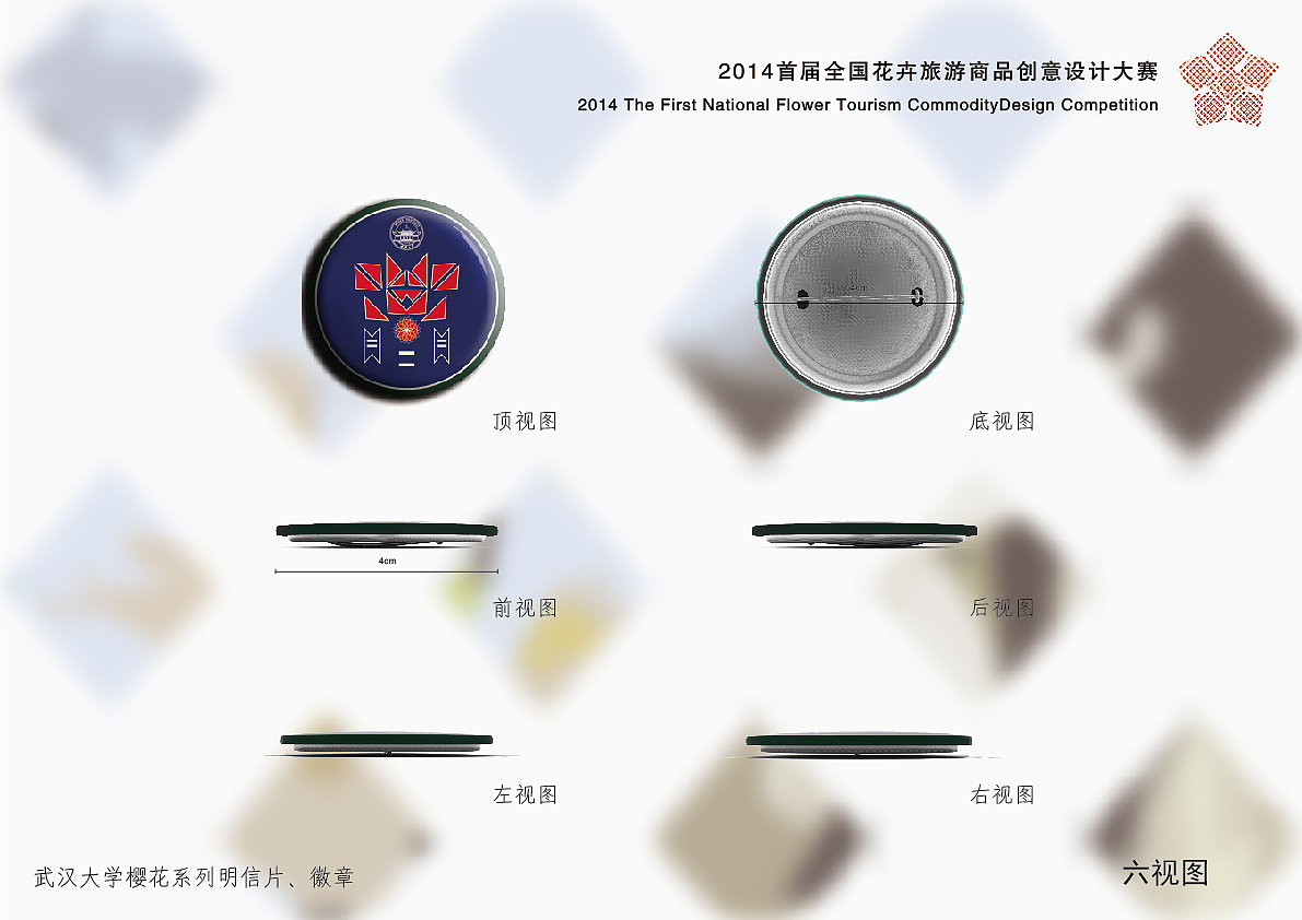 花卉旅游产品设计大赛（图ZNzAzNDk1MDQ=） - 其他平面 - 站酷设计师niaotangrebecca原创素材 - 站酷ZCOOL